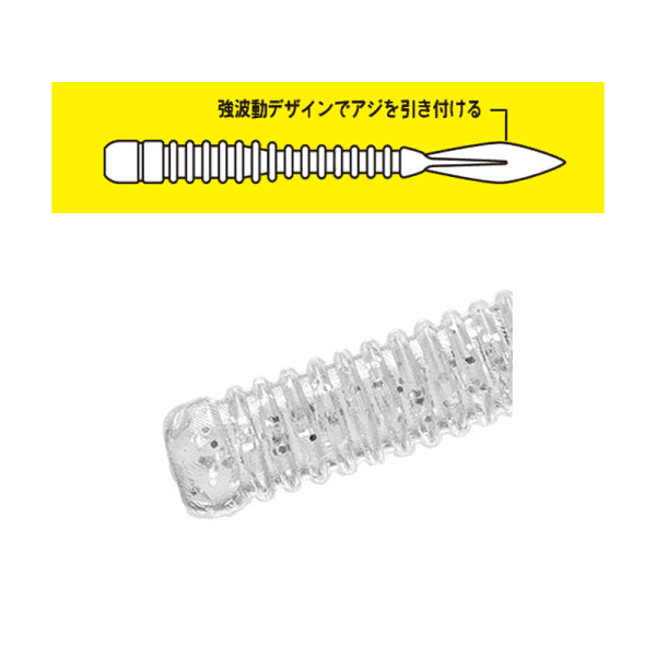 Para Worm Aji Flat 2,3in #057
