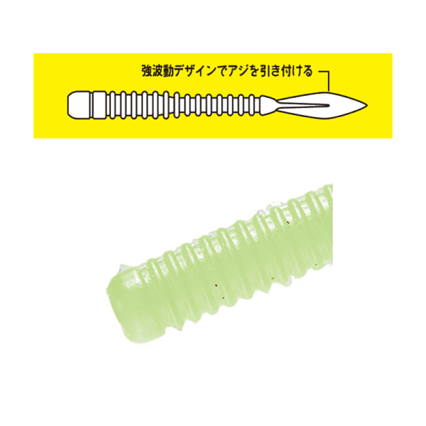 Para Worm Aji Flat 2,8in #059