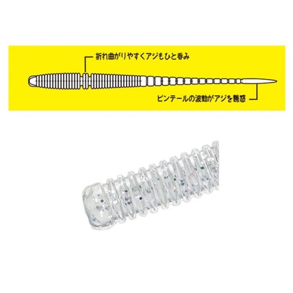 Para Worm Aji Pin 2,5in #057