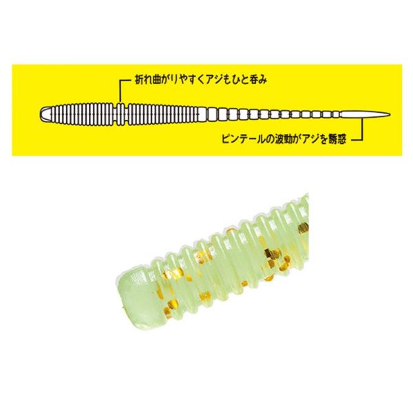 Para Worm Aji Pin 2,5in #060