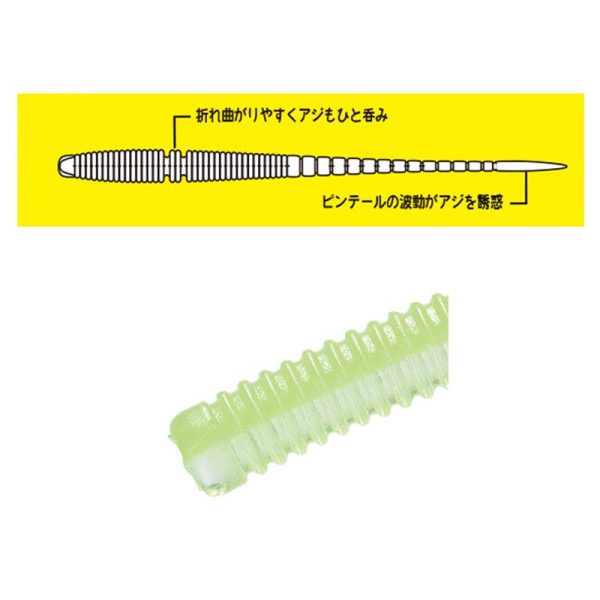 Para Worm Aji Pin 3,0in #061