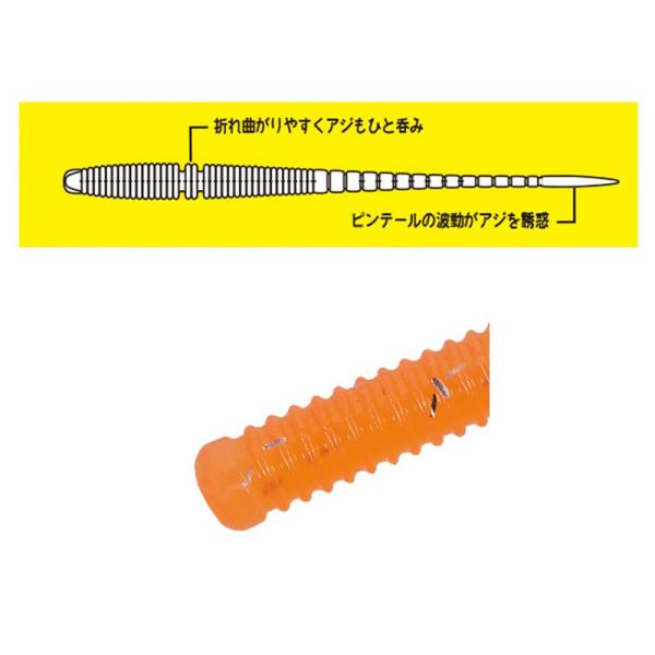 Para Worm Aji Pin 2,5in #064