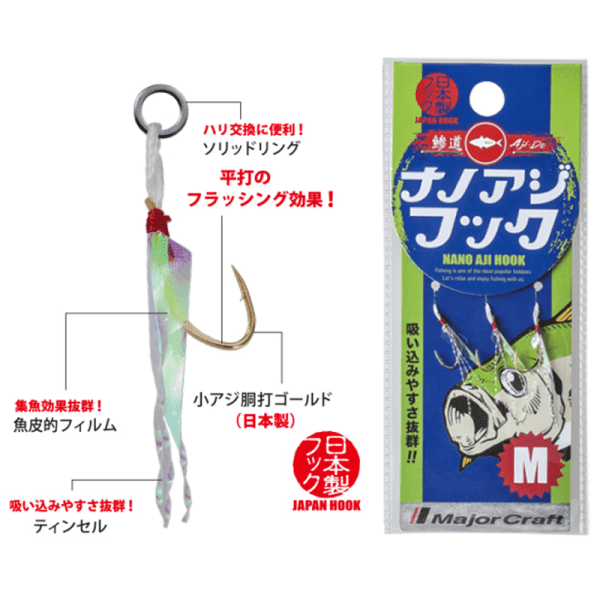 Nano Aji Asisst Hook S