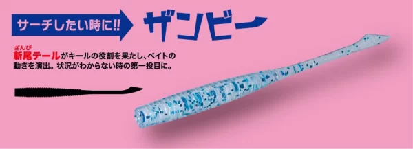 Aji Do Worm ZB 2,5in #004 - Imagen 3